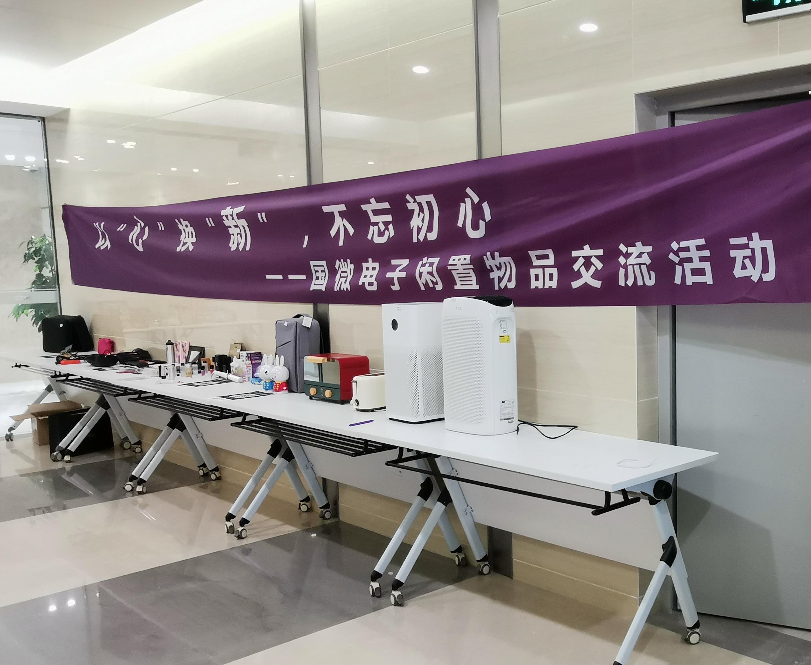 非凡国际|微电子|芯片