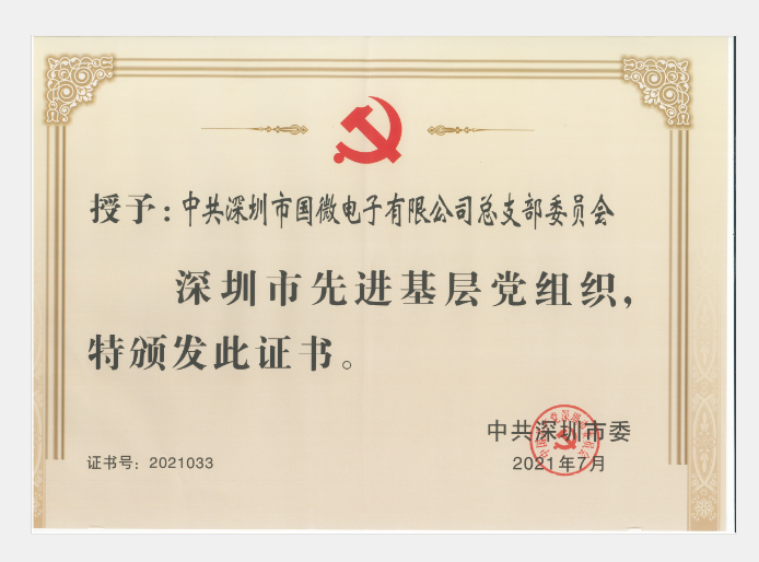 非凡国际|微电子|芯片