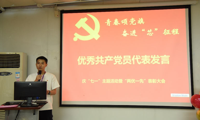 非凡国际|微电子|芯片