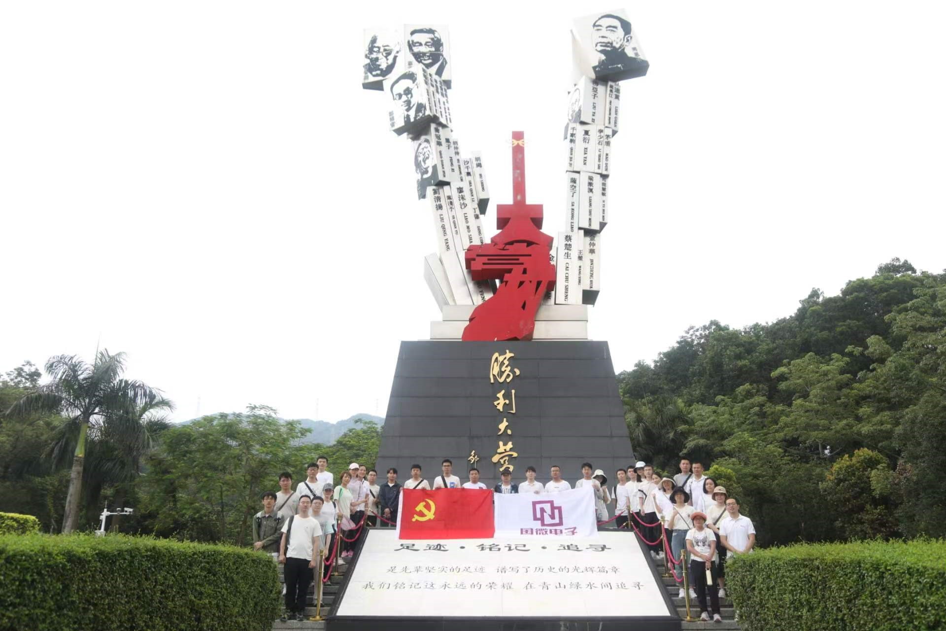 非凡国际|微电子|芯片