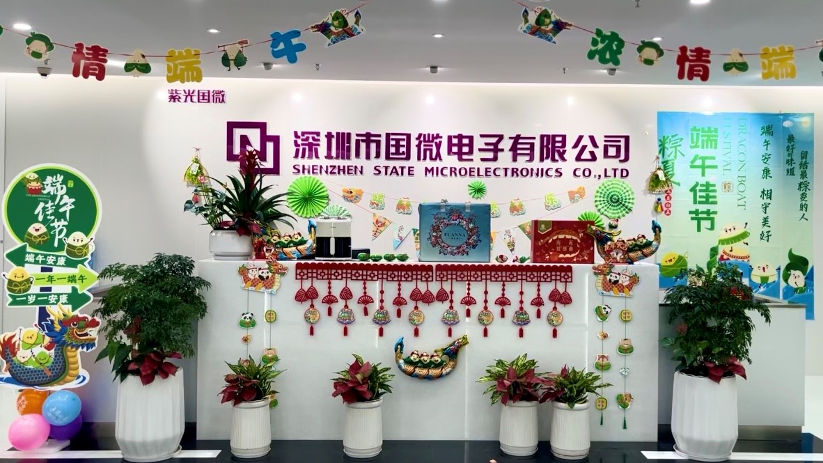 非凡国际|微电子|芯片