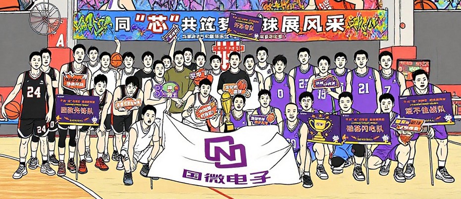 非凡国际|微电子|芯片