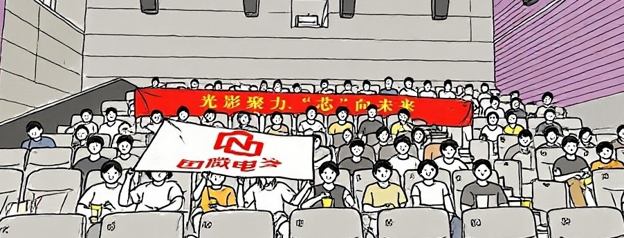 非凡国际|微电子|芯片