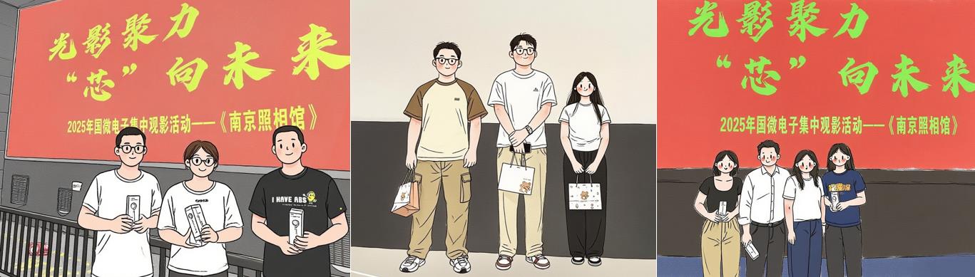 非凡国际|微电子|芯片