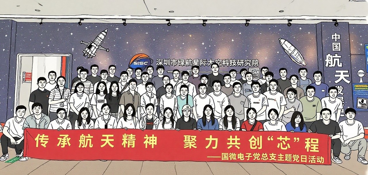 非凡国际|微电子|芯片