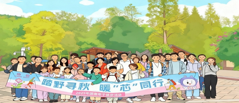 非凡国际|微电子|芯片
