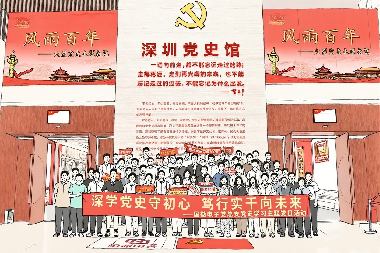 非凡国际|微电子|芯片