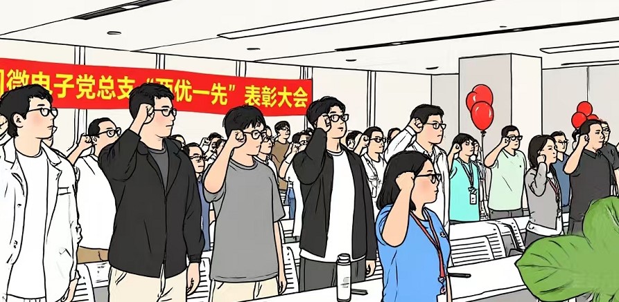 非凡国际|微电子|芯片