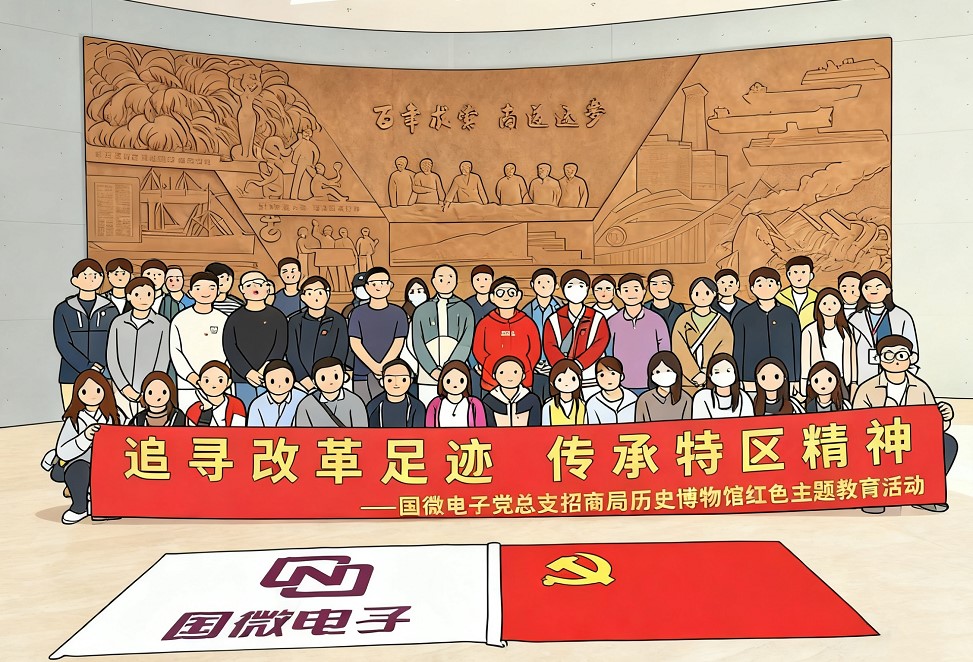 非凡国际|微电子|芯片