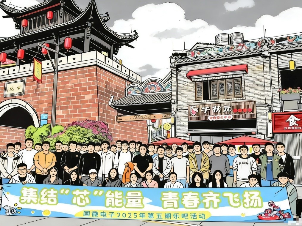 非凡国际|微电子|芯片