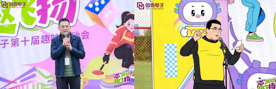 非凡国际|微电子|芯片