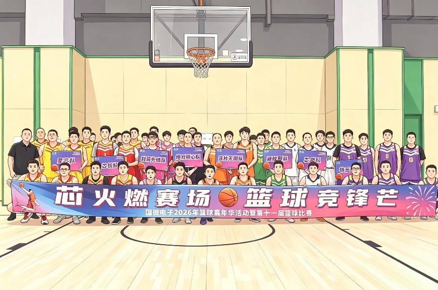 非凡国际|微电子|芯片