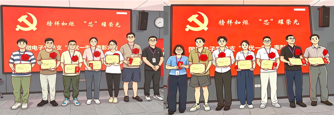 非凡国际|微电子|芯片