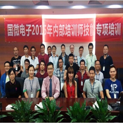 “非凡国际电子2015年内部培训师技能专项培训”圆满举行