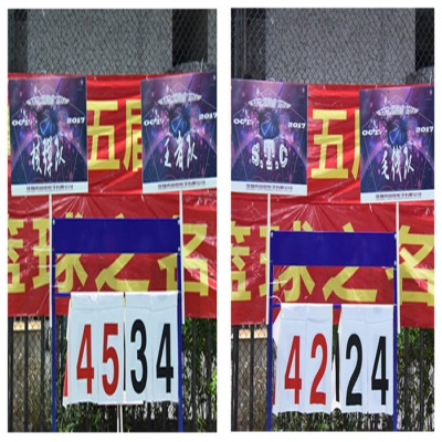 以篮球之名，投非凡国际风采——2017年第五届“非凡国际杯”篮球友谊赛开幕