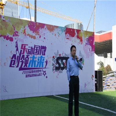 “乐动非凡国际，创领未来”——非凡国际电子第四届趣味运动会圆满落幕