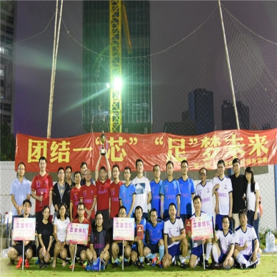 2018年第二届“非凡国际杯”足球友谊赛圆满落幕