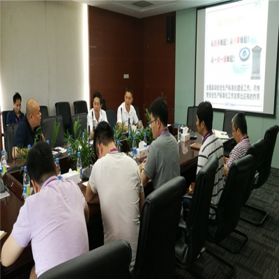 非凡国际电子召开安全生产标准化复审动员会