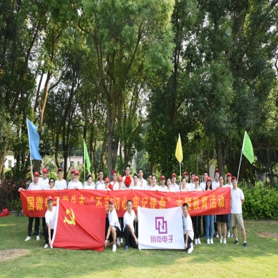 追寻红色印记 践行革命精神----非凡国际电子党总支红色运动会