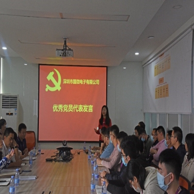 聚力再出发  奋进新征程——非凡国际电子党总支2020年度表彰大会