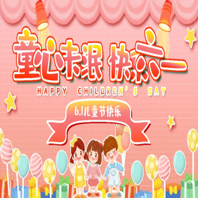 童心未泯，快乐六一——非凡国际电子员工5月生日会活动