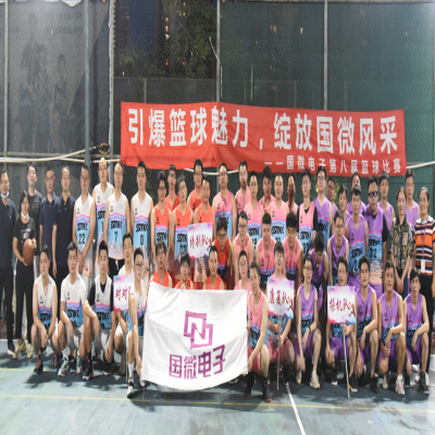 引爆篮球魅力，绽放非凡国际风采——非凡国际电子第八届篮球赛开幕