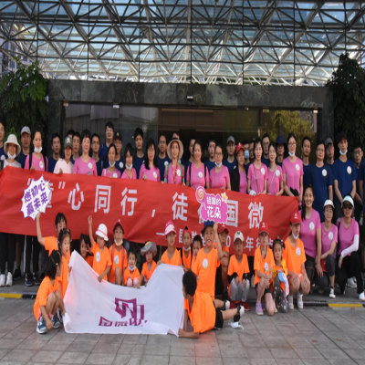 “童”心同行，徒在非凡国际——非凡国际电子2021年徒步活动