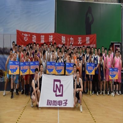 “芯”动篮球，魅力无限——非凡国际电子2024年篮球嘉年华活动暨第九届篮球比赛开幕