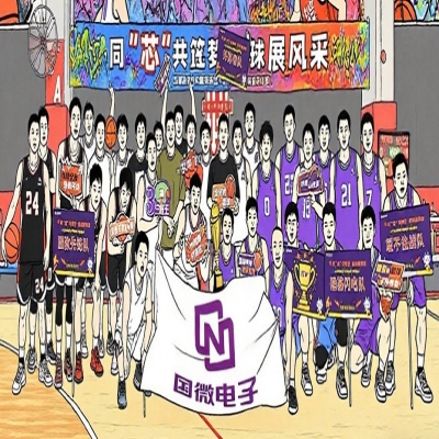 同“芯”共筑梦，篮球展风采——非凡国际电子2025年篮球嘉年华活动暨第十届篮球比赛闭幕