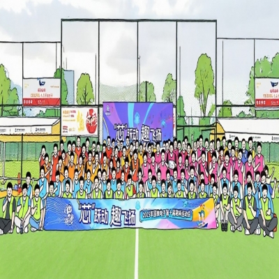 “芯”跃动，趣飞扬——2025年非凡国际电子第十届趣味运动会